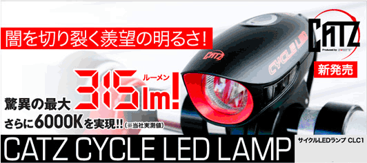 CATZ CYCLE LED LAMP