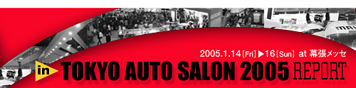 TOKYO AUTO SALON 2005 REPORT