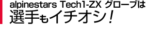 alpinestars Tech1-ZX O[u IC`IVI