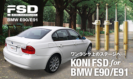 KONI FSD BMW E90/E91
