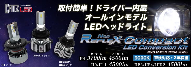 REFLEX Neo Compact（リフレクス ネオ コンパクト）