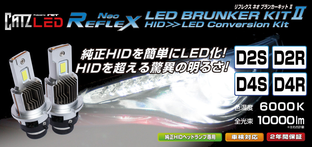 REFLEX Neo BRUNKER KIT �U�i���t���N�X �l�I �u�����J�[�L�b�g�U�j