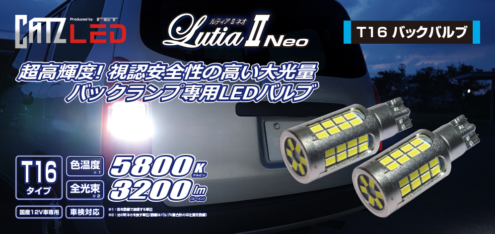 LutiaII Neo�i���e�B�A�Q�l�I�j �o�b�N�o���u