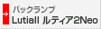LutiaII ���e�B�A�Q