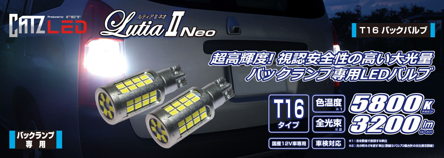 REFLEX Neo BRUNKER KIT Ⅱ（リフレクス ネオ ブランカーキットⅡ）