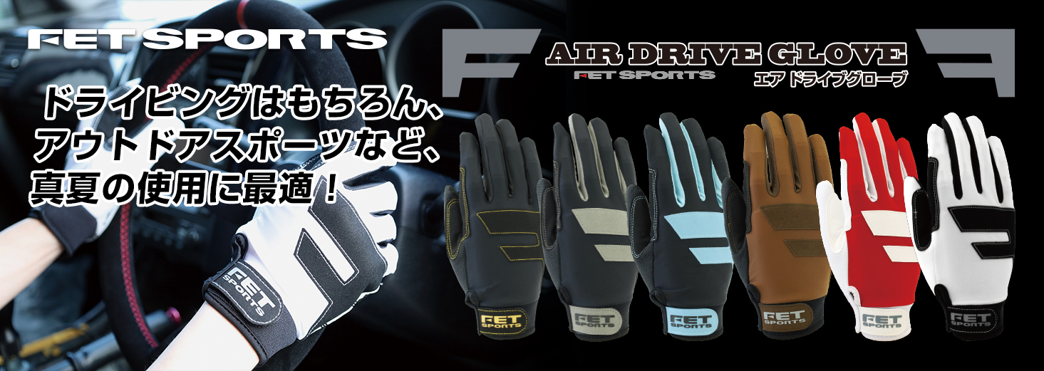 CATZ AIR DRIVE GLOVE